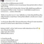 ดราม่ายับ! เพจสุดชิล รีวิว เที่ยวไม่พกเงิน ยันไม่ใช่ขอทาน แค่กล้าที่จะลอง