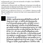 ผู้ป่วย ลงจอดฉุกเฉิน ที่ฮ่องกง เสียชีวิตแล้ว ลูกสาววอนช่วยนำร่างแม่กลับไทย