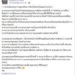 ดราม่ายับ! เพจสุดชิล รีวิว เที่ยวไม่พกเงิน ยันไม่ใช่ขอทาน แค่กล้าที่จะลอง