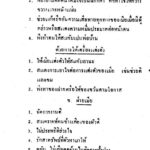 เปิดกฎหมายโบราณ ผัวต้องให้ เมีย แต่งตัวดี ห้ามซอมซ่อ มีผลบังคับใช้ถึงวันนี้