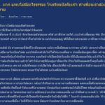 หนุ่มแฉค่ายธรรมะ บังคับเข้า จิตใจย่ำแย่ ทำน้องชายต้องพบจิตแพทย์ กินยาตลอดชีวิต!