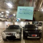 งงในงง! จอดรถเข้าซอง แบบปกติเรียบร้อย อยู่ดีๆโดนด่า "...ควาย"