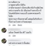 ฉะกันเดือด ลูกค้าบ่น อาหาร หวานมาก เจ้าของร้านสวนกลับ ตามใจปากคุณ เจ๊งนานแล้ว