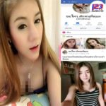 เผยเรื่องสุดช็อก ฟาง สาวสายเปย์ตัวแม่ โอนไปกว่า 3 แสน สุดช้ำโดนหลอก