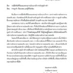 เทอร์มินอล 21 ชี้รปภ.กระทืบแท็กซี่ เพราะปฏิเสธผดส. โซเชียลวอนห้างอย่าไล่ออก