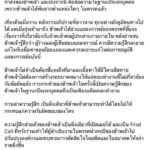 ดราม่าเดือด! พรรคอนาคตใหม่ โฆษกแจงแล้ว 'นี่มันเรื่องภายใน' แล้วเกิดอะไรขึ้น?