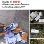 สาวงง โวยไปรษณีย์ หลังพบจดหมาย เอกสารสำคัญ ทิ้งเกลื่อนป่าหญ้า
