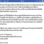 ดราม่าเดือด! พรรคอนาคตใหม่ โฆษกแจงแล้ว 'นี่มันเรื่องภายใน' แล้วเกิดอะไรขึ้น?