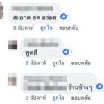 นึกว่าดูแก๊งสามช่า! หนุ่มเปิดร้าน ก๋วยเตี๋ยวเรือ เจอรีวิว ลบเพื่อนแทบไม่ทัน