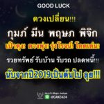 4 ราศีดวงเปลี่ยน ชีวิตพลิกรวยทรัพย์-ปลดหนี้ ปีหน้าเตรียมเป๋าตุง