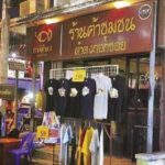 ย่ำถนนคนเดิน กาดต้าตง-ตาก