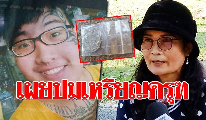 ค้นหาวันสุดท้าย! หนุ่มป่วยไบโพลาร์ หลงป่าเขาใหญ่ แม่เผยปม ...