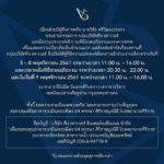 คิงเพาเวอร์ เปิดให้ร่วมแสดงความไว้อาลัย เจ้าสัววิชัย 5 วัน ของดพวงหรีด