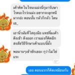 สาวโพสต์แฉตั้งแต่ปีก่อน! เจอหมอเป่าจิ๋ม-ยืนซั่ม บอกให้เลิกกับผัวแล้วมาอยู่กับหมอ