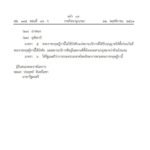 สายเที่ยวต้องรู้! ด่วน ราชกิจจาฯ เผยแล้ว 22จังหวัด ห้ามเปิดผับ-บาร์-อาบอบนวด!