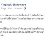 'ยิ่งลักษณ์' คิดถึงวันเก่าๆ ตอนได้ลอยกระทงกับคนไทย ขอลอยทุกข์ไปพร้อมกับกระทงปีนี้