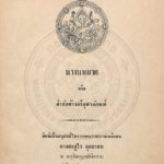 อ่านก่อนไปลอยกระทง! "กรมศิลป์" ชี้ชัด 'นางนพมาศ' เป็นเรื่องแต่ง-ไม่มีตัวตนจริง