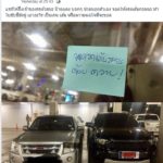 งงในงง! จอดรถเข้าซอง แบบปกติเรียบร้อย อยู่ดีๆโดนด่า "...ควาย"