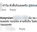 'ใบเตย' ตอกแรง! หนุ่มลูบคมกลางไอจี ทำไมตัวสั้น เจอตอบ-ทั้งนมทั้งก้นมาเต็ม จบนะคะ