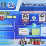 บุกจับคาวัด! ผัว-เมียตุ๋นซื้อทอง-พาทัวร์โรงงาน เหยื่อหลายร้อย สูญกว่า200ล้าน