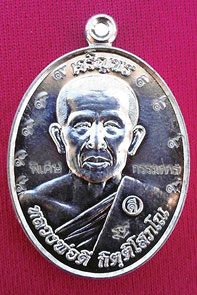 ‘เหรียญพระมงคลบพิตรรุ่น2’วัตถุมงคลค่านิยมสูง วัดศาลากุลสร้างวัตถุมงคล‘หลวงพ่อสุ่น-หนุมาน’: วงการพระสุดสัปดาห์