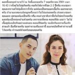 'หมอกฤษณ์ คอนเฟิร์ม' เช็กดวงแล้วพีคสุดๆ! ความสัมพันธ์รัก แมท-สงกรานต์