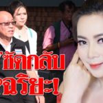'บุ๋ม' ซัดกลับ! ลั่นไม่ได้พูด 'อัจฉริยะ' รับเงิน เจอแบบนี้เสียใจ ขอบคุณที่ทำให้รู้จักพี่ดีขึ้น