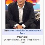 หวิดดราม่าแรง!! ตาดีแอบเห็น คนแก้ประวัติ 'แมท-สงกรานต์' ในวิกิ ทำเงิบ รีบลบแทบไม่ทัน