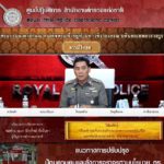 ด่วน! แฮ็กเกอร์ลูบคมตร.ไทย แฮ็กเว็บไซต์ศูนย์ปฏิบัติการ สำนักงานตำรวจแห่งชาติ