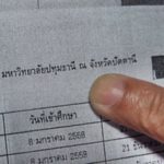หนุ่มป.โทโวยม.ดัง เรียนจบแต่ขอ ใบประกอบวิชาชีพ ไม่ได้ ทำพลาดสอบผู้บริหาร