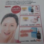 ‘กวาง กมลชนก’ โร่แจ้งความ บ.ทำครีมทาหน้า เอาภาพไปใช้แอบอ้างพรีเซนเตอร์