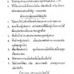 เปิดกฎหมายโบราณ ผัวต้องให้ เมีย แต่งตัวดี ห้ามซอมซ่อ มีผลบังคับใช้ถึงวันนี้