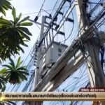 สยองประกายไฟหม้อแปลง ร่วงเผาหัว-สาวพีอาร์ จี้ไฟฟ้าดูแล-ตายมาใครรับผิดชอบ
