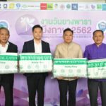 มาแล้วงานใหญ่"งานวันยางพาราบึงกาฬ 2562"-พบกิจกรรมชิงรางวัลมากมายระหว่าง 13-19 ธ.ค.นี้