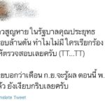โลกออนไลน์สงสัย ข้าวหายเกือบล้านตัน ทำไมยังเงียบ งงหนักเลยเวลาตรวจสอบ 2 เดือนยังไม่แถลง
