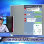 นัท โอนไว เขินเจอ น้องขวัญตัวจริง ชี้เพื่อนเตือนตั้งแต่พันห้า เห็นขับเบนซ์คิดว่ารวย!