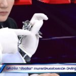 ทนายนิด้า ซัดคนดิสเครดิต แฉหมอสูติฯ ลั่นอย่าคิดว่า ข่มขืนต้องมี อสุจิ-กรี๊ด