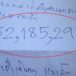 จัดหนักจริง!! บิ๊กป้อม หอบเงินสด 32 ล้าน ใส่กระเป๋าลาก 2 ใบ ทอดกฐิน สร้างมหาเจดีย์
