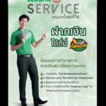 'กสิกร' จับมือ 'ปตท.' เปิดบริการให้ลูกค้าฝากเงินสดในร้าน "คาเฟ่อเมซอน"