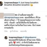 ฮั่น ปัดเลือกข้าง วอนอย่ามองเป็นต้นเหตุ จียอน-ไอซ์ แตกคอกัน!