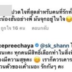 ฮั่น ปัดเลือกข้าง วอนอย่ามองเป็นต้นเหตุ จียอน-ไอซ์ แตกคอกัน!