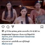 โป๊ป ให้กำลังใจ คิง ก่อนบ่าย เพื่อนซี้ โดนโจมตีเกาะกระแส-เอาชื่อตนหากิน 
