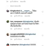 โป๊ป ให้กำลังใจ คิง ก่อนบ่าย เพื่อนซี้ โดนโจมตีเกาะกระแส-เอาชื่อตนหากิน 