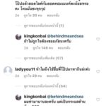 โป๊ป ให้กำลังใจ คิง ก่อนบ่าย เพื่อนซี้ โดนโจมตีเกาะกระแส-เอาชื่อตนหากิน 