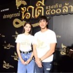 ณเดชน์ ครวญ ไม่เจอ ญาญ่า 15วัน ฟังเพลงไหนของพี่เบิร์ดก็โดน-รับคิดเรื่องวิวาห์