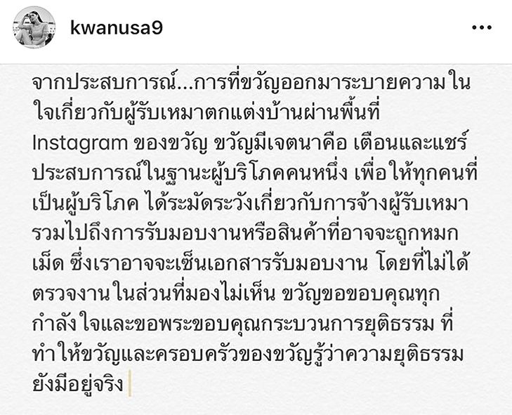 ‘ขวัญ’เฮ-ศาลยกฟ้องหมิ่นประมาท