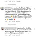 คิงก่อนบ่าย โพสต์ไอจี ชวนแฟนๆ ดูละคร งงไหม   ไหงกลายเป็น ดราม่า ซะงั้น