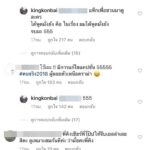 คิงก่อนบ่าย โพสต์ไอจี ชวนแฟนๆ ดูละคร งงไหม   ไหงกลายเป็น ดราม่า ซะงั้น