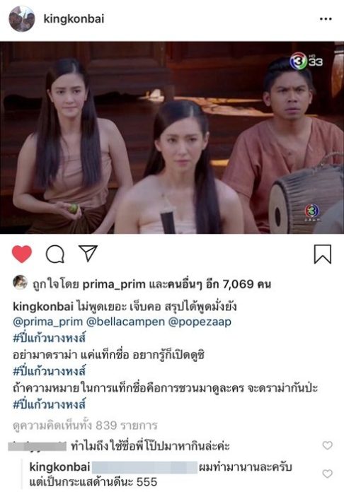 คิงก่อนบ่าย