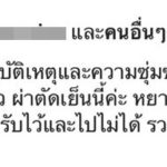 หยาดทิพย์ เกิดอุบัติเหตุ! นิ้วเท้าหัก ส่งโรงพยาบาล เตรียมเข้าผ่าตัด - พักงานยาว